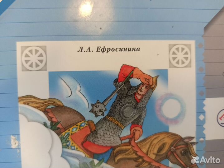 Хрестоматия 4класс