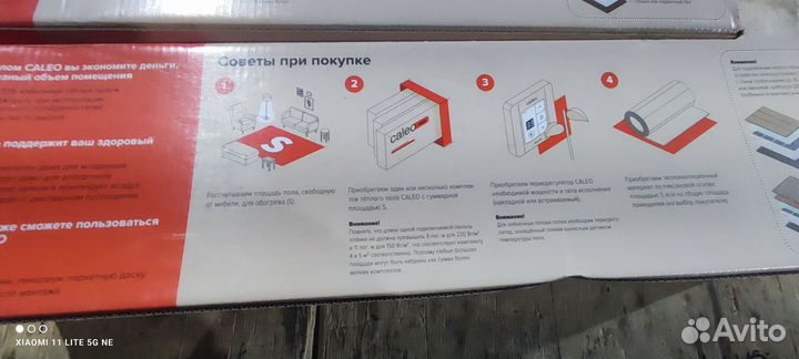 Теплый полCaleo grid