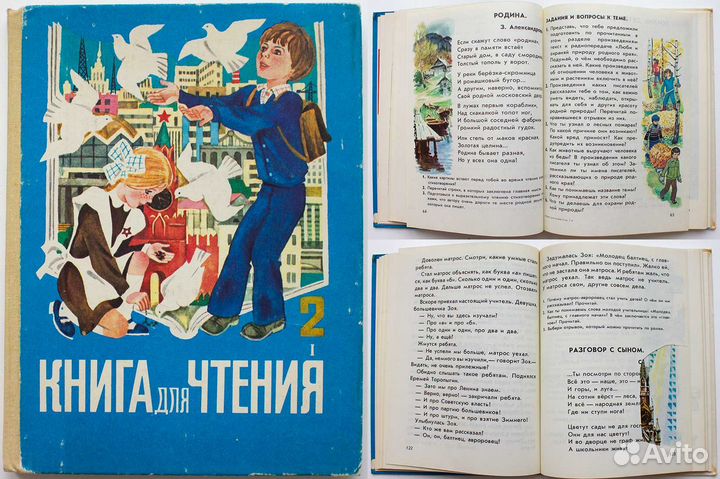 Азбуки и буквари СССР