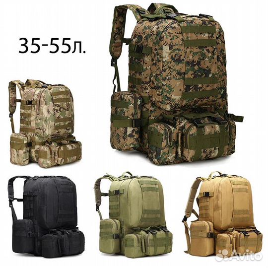 Рюкзак Combat трансформер 36-55л. (микс) (мультика