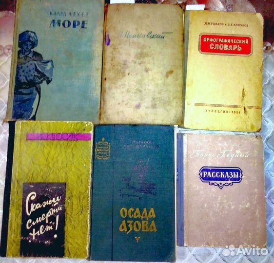 Старые книги СССР с 1939-1980г