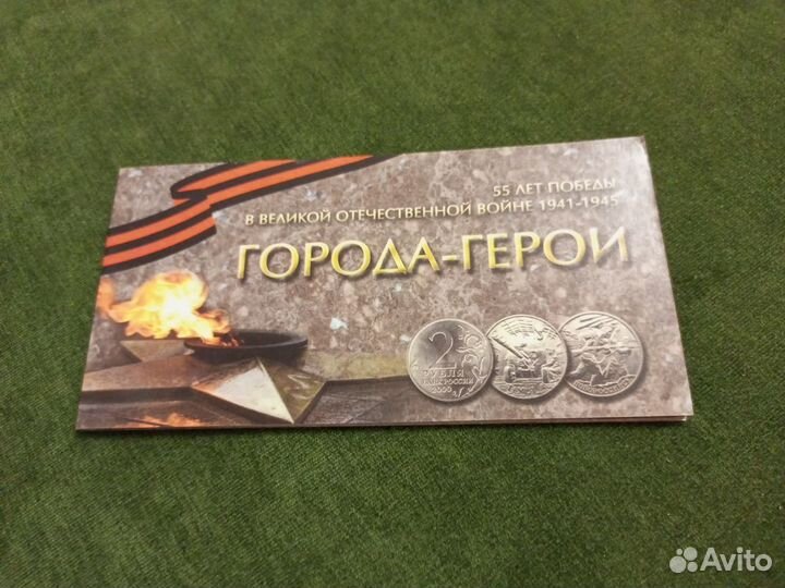 Альбом для монет