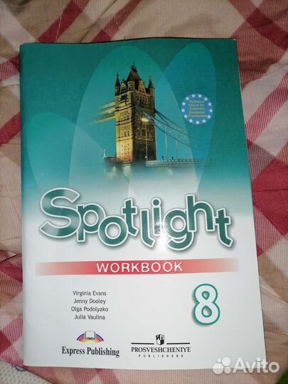 Рабочая тетрадь по английскому 8 класс