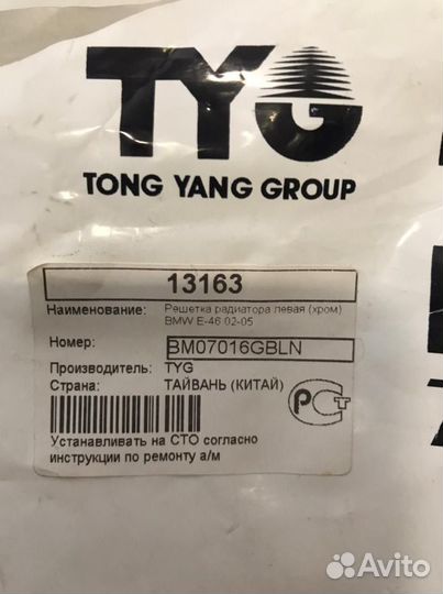 Решетка радиатора левая E46