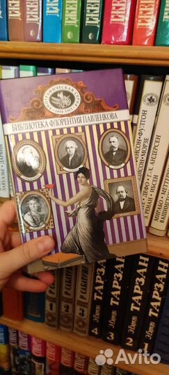 Книги Библиотека Флорентия Павленкова