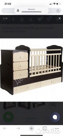 Кровать детская трансформер