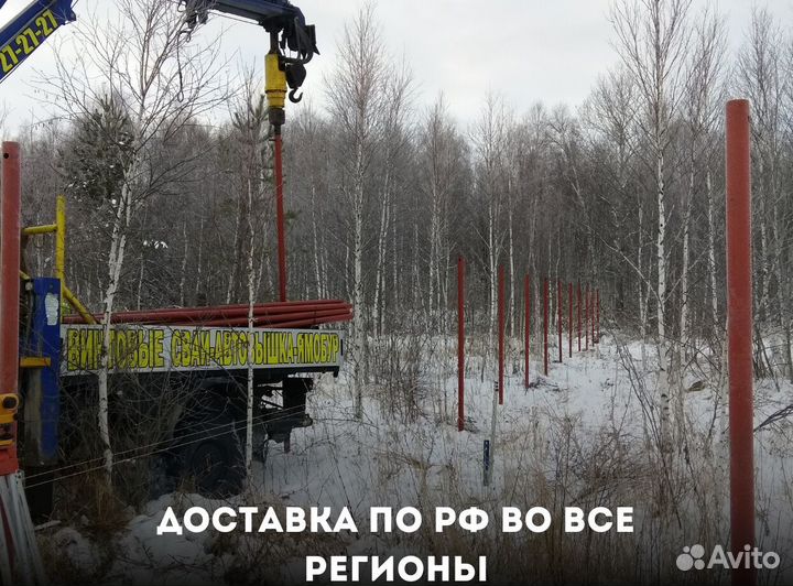 Винтовые сваи