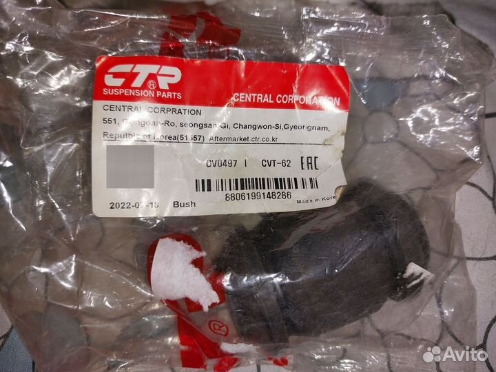 Сайлентблок перед рычага задние TO-SB-13910