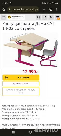 Растущая парта Дэми со стулом