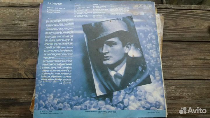 Виниловые пластинки СССР