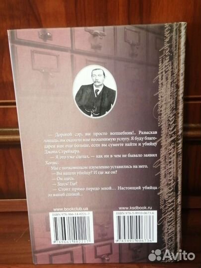 Книги Собрание сочинений 12 томов Артур Конан Дойл
