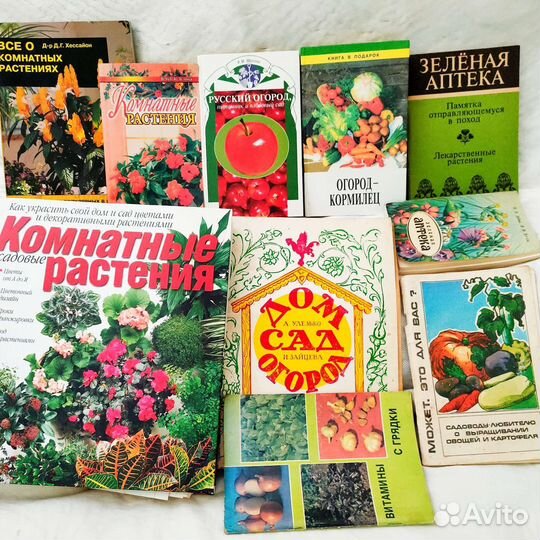 Книги комнатные садовые цветы овощные растения