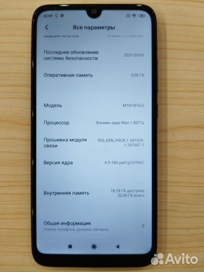 Xiaomi Redmi 7, 3/32 ГБ