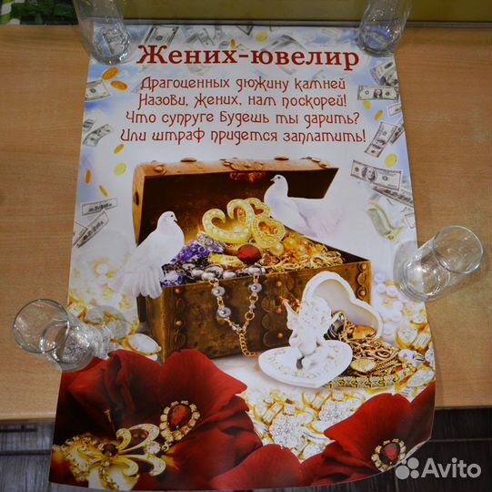 Свадебные плакаты