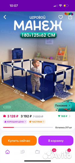 Продаю манеж