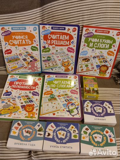 Детские книги и развивающие пособия