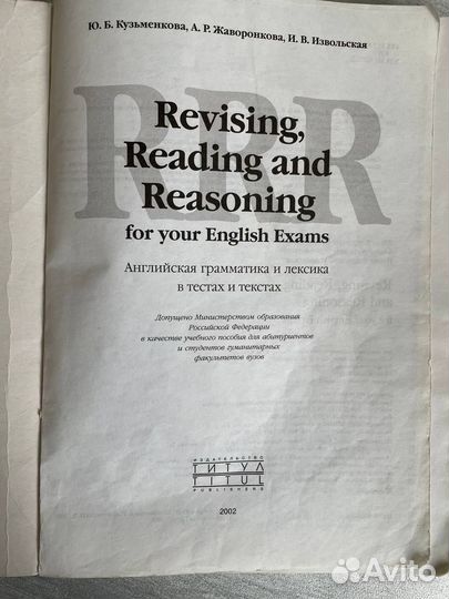 Учебник английская грамматика и лексика