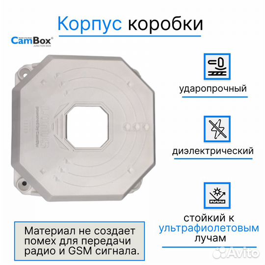 Монтажная коробка для видеокамер CamBox Lotus WHT