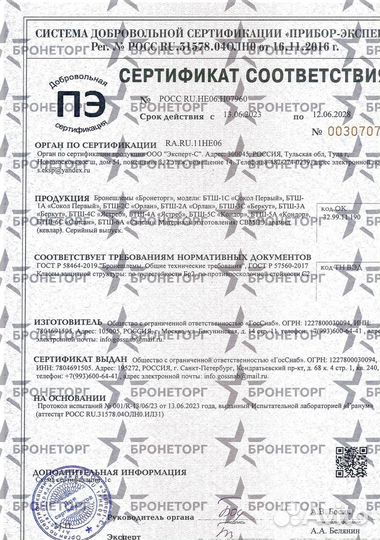 Свмпэ шлем бтш-6С 