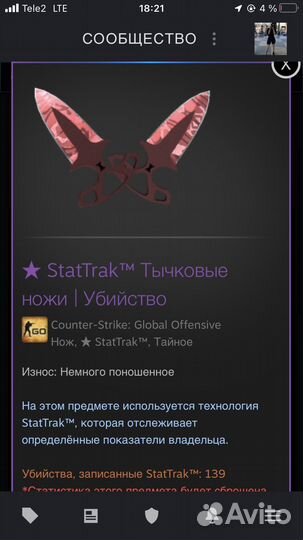 Стартрек Тыковые ножи Убийство Ксго