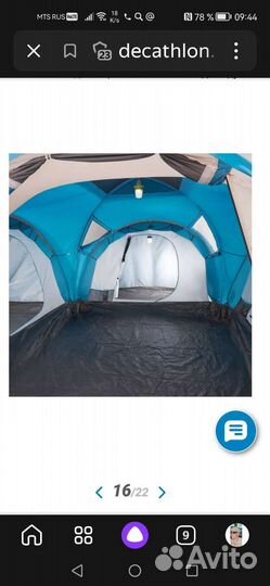 Палатка кемпинговая 6 местная