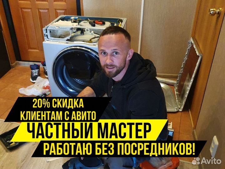 Ремонт стиральных машин. Ремонт холодильников