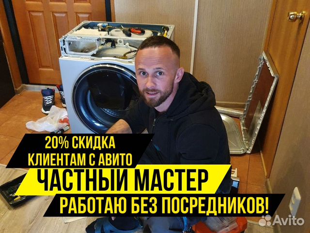 Ремонт стиральных машин. Ремонт холодильников