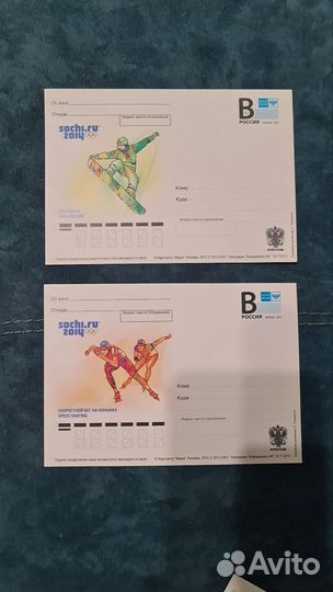 Открытки олимпийский Сочи
