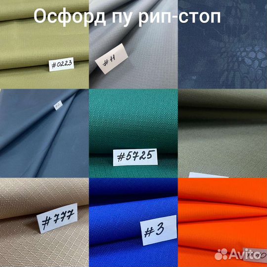 Ткани Оптом