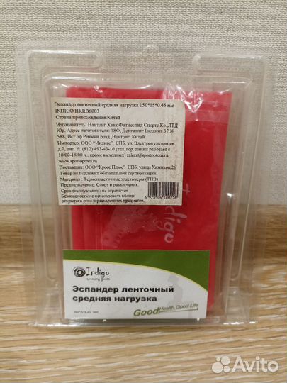 Новый эспандер ленточный