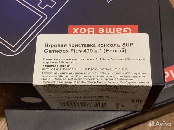 Портативная игровая приставка Sup game box