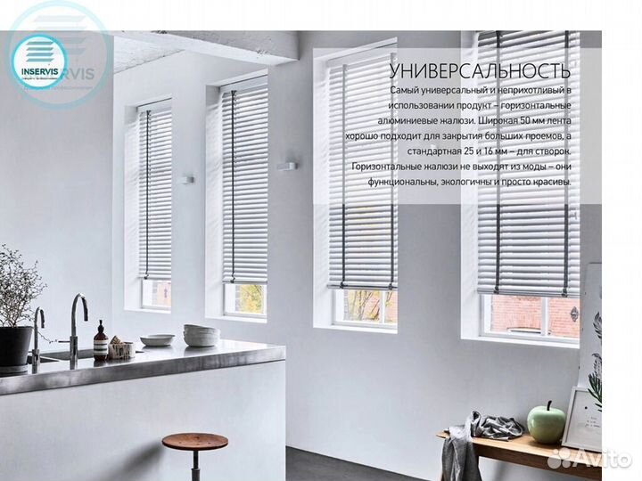 Горизонтальные жалюзи на пластиковые