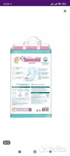 Подгузники