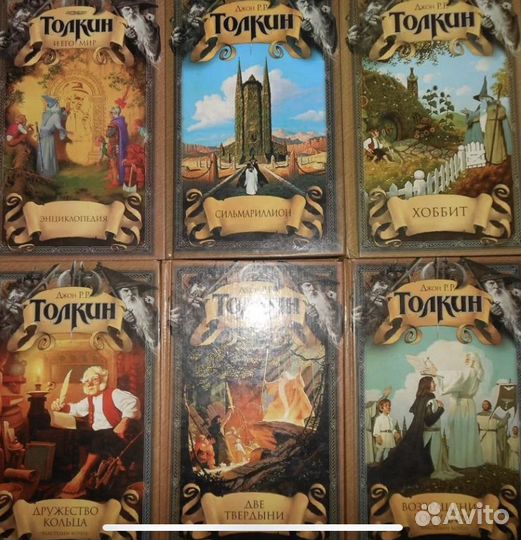 Толкин - Властелин колец, Хоббит, Сильмариллион