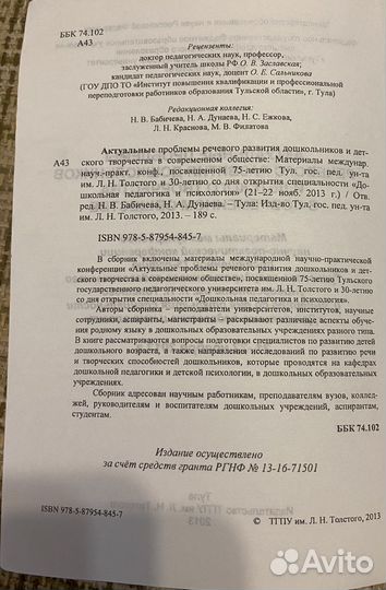 Материалы международной конференции