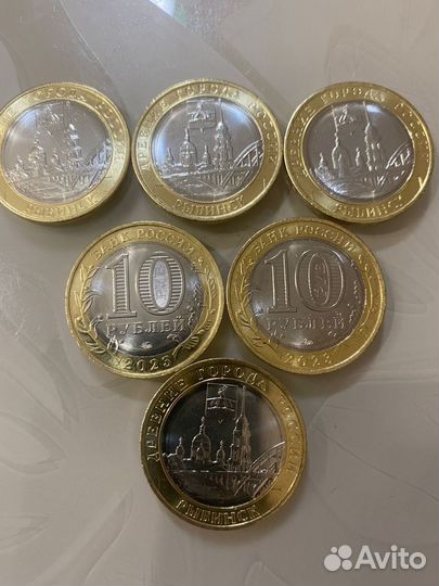 Монета 10 р. Рыбинск