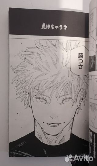 Манга магическая битва 25 том