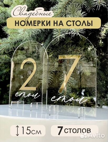 Прокат свадебного декора