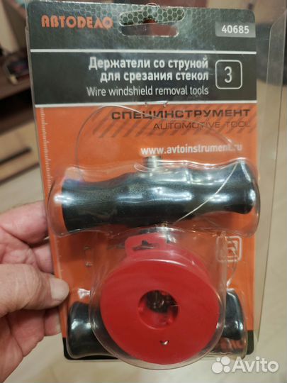 Комплект для снятия лобовых стелол