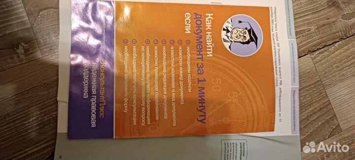 Консультантплюс шаг за шагом