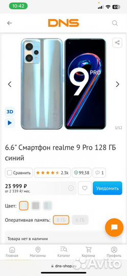 realme 9 Pro, 8/128 ГБ