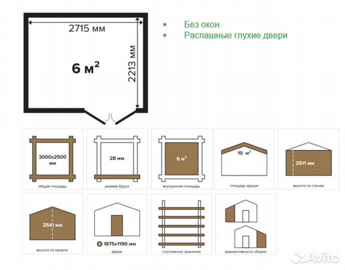 Деревянная бытовка/ хозблок, 6 кв. м