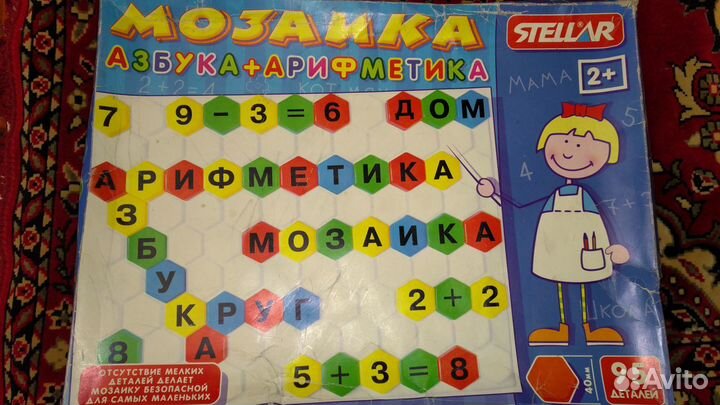 Настольная игра и мозаика Stellar буквы и цифры