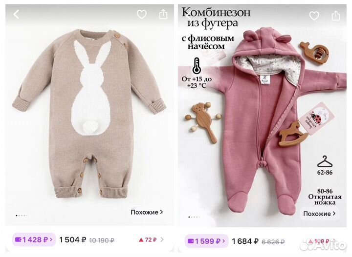 Комбинезоны для девочки 80 (86) бронь Виктория