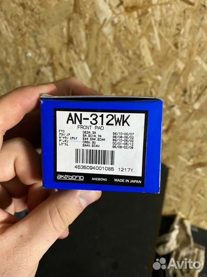 Тормозные колодки akebono 312WK