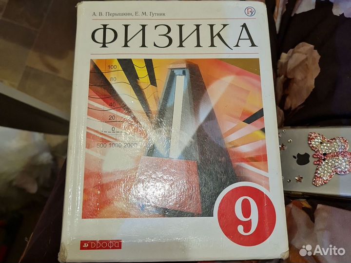 Учебники 8-9 классы