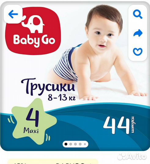 Подгузники трусики 4