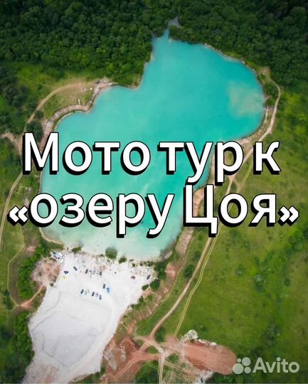Подарочный сертификат на мото тур к 
