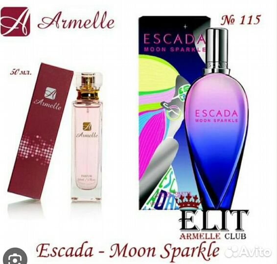 Духи Армэль 115 (Эскада)