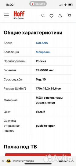 Тумба под тв